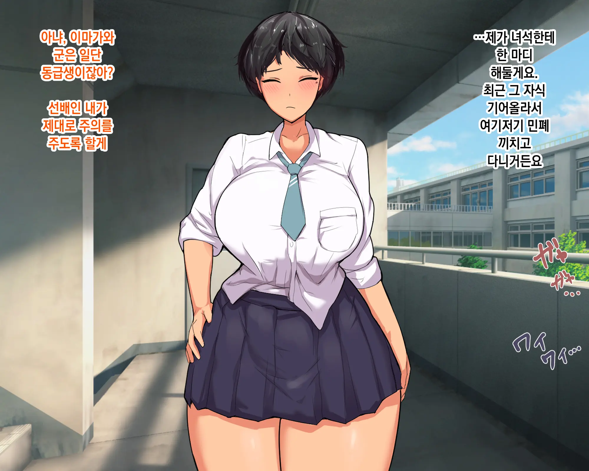 Nagachin Erozaru Ga Houkago Ni Bakunyuu Doukyuusei X3 To Yarimakutteita 거근 에로 원숭이가 방과 후에 거유동창생x3과 하고 있었다